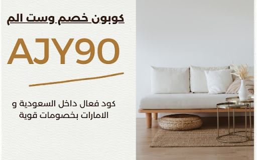 كود خصم وست الم 2024 كوبون west elm from Chrome web store to be run with OffiDocs Chromium online كود خصم وست الم 2024 كوبون west elm from Chrome web store to be run with OffiDocs Chromium online