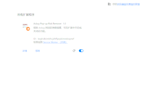 Acbuy Pop up Risk Remover from Chrome web store to be run with OffiDocs Chromium online Acbuy Pop up Risk Remover from Chrome web store to be run with OffiDocs Chromium online