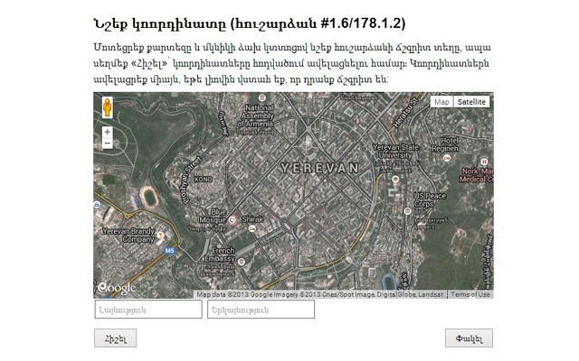 Add Monument Coordinates in Wikipedia from Chrome web store to be run with OffiDocs Chromium online Add Monument Coordinates in Wikipedia from Chrome web store to be run with OffiDocs Chromium online