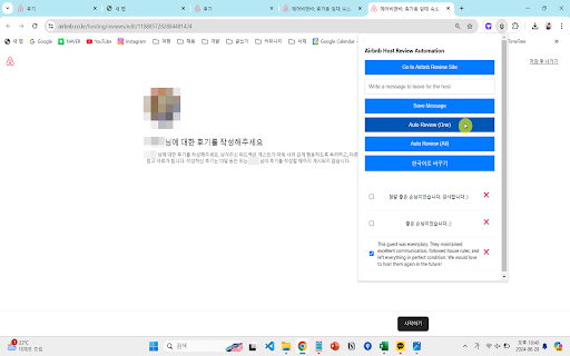 Airbnb Host Review Automation from Chrome web store to be run with OffiDocs Chromium online Airbnb Host Review Automation from Chrome web store to be run with OffiDocs Chromium online
