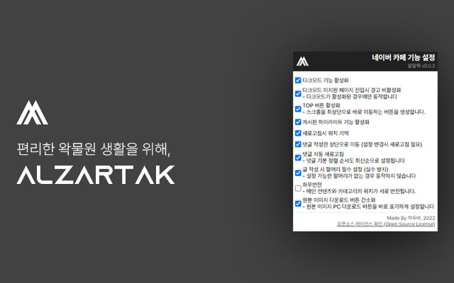 alzartak (알잘딱) from Chrome web store to be run with OffiDocs Chromium online alzartak (알잘딱) from Chrome web store to be run with OffiDocs Chromium online