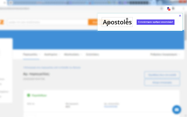 Apostoles Finder from Chrome web store to be run with OffiDocs Chromium online Apostoles Finder from Chrome web store to be run with OffiDocs Chromium online
