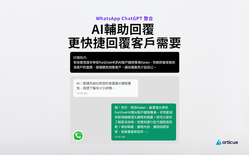 Articue WhatsApp ChatGPT from Chrome web store to be run with OffiDocs Chromium online Articue WhatsApp ChatGPT from Chrome web store to be run with OffiDocs Chromium online
