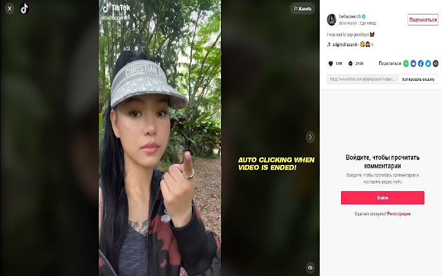 AutoSwipe for TikTok from Chrome web store to be run with OffiDocs Chromium online AutoSwipe for TikTok from Chrome web store to be run with OffiDocs Chromium online