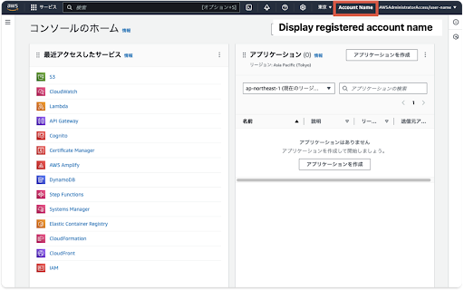 AWS account name visualizer from Chrome web store to be run with OffiDocs Chromium online AWS account name visualizer from Chrome web store to be run with OffiDocs Chromium online
