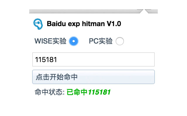 BaiduHitMan from Chrome web store to be run with OffiDocs Chromium online BaiduHitMan from Chrome web store to be run with OffiDocs Chromium online