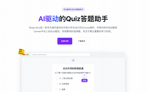 Bingo Quiz from Chrome web store to be run with OffiDocs Chromium online Bingo Quiz from Chrome web store to be run with OffiDocs Chromium online