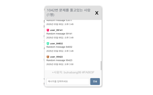 BOJ Chat Service from Chrome web store to be run with OffiDocs Chromium online BOJ Chat Service from Chrome web store to be run with OffiDocs Chromium online