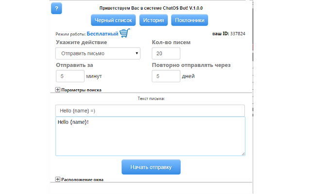 Bridge of love ChatOS automatic email sender from Chrome web store to be run with OffiDocs Chromium online Bridge of love ChatOS automatic email sender from Chrome web store to be run with OffiDocs Chromium online
