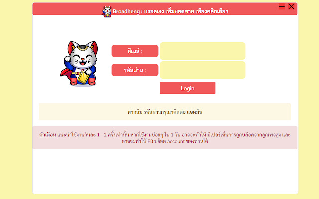 BROADHENG from Chrome web store to be run with OffiDocs Chromium online BROADHENG from Chrome web store to be run with OffiDocs Chromium online
