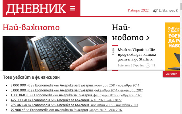 Bulgarian Media Freedom from Chrome web store to be run with OffiDocs Chromium online Bulgarian Media Freedom from Chrome web store to be run with OffiDocs Chromium online