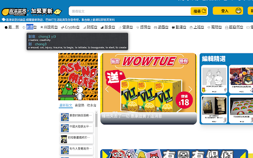 Cantonese Popup Dictionary from Chrome web store to be run with OffiDocs Chromium online Cantonese Popup Dictionary from Chrome web store to be run with OffiDocs Chromium online