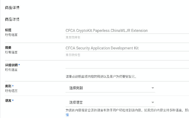 CFCA CryptoKit.Paperless.ChinaWLJR Extension from Chrome web store to be run with OffiDocs Chromium online CFCA CryptoKit.Paperless.ChinaWLJR Extension from Chrome web store to be run with OffiDocs Chromium online
