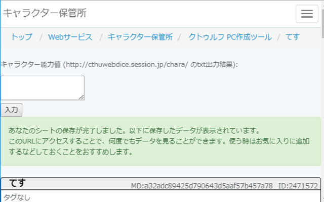 charactor status input from Chrome web store to be run with OffiDocs Chromium online charactor status input from Chrome web store to be run with OffiDocs Chromium online