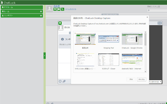 ChatLuck Desktop Capture from Chrome web store to be run with OffiDocs Chromium online ChatLuck Desktop Capture from Chrome web store to be run with OffiDocs Chromium online