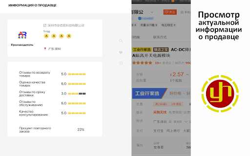 chinadostavka888 from Chrome web store to be run with OffiDocs Chromium online chinadostavka888 from Chrome web store to be run with OffiDocs Chromium online