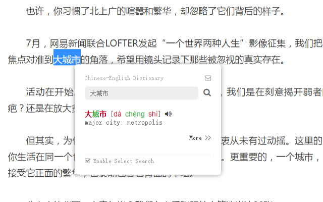 Chinese English Dictionary from Chrome web store to be run with OffiDocs Chromium online Chinese English Dictionary from Chrome web store to be run with OffiDocs Chromium online