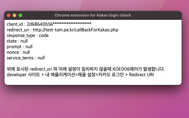 Chrome extension for Kakao login check from Chrome web store to be run with OffiDocs Chromium online Chrome extension for Kakao login check from Chrome web store to be run with OffiDocs Chromium online