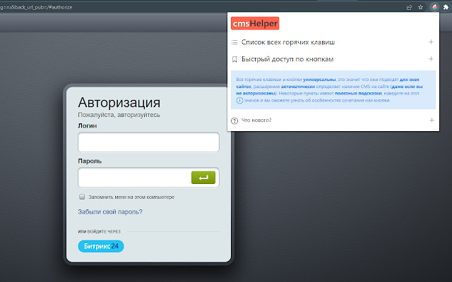 cmsHelper from Chrome web store to be run with OffiDocs Chromium online cmsHelper from Chrome web store to be run with OffiDocs Chromium online