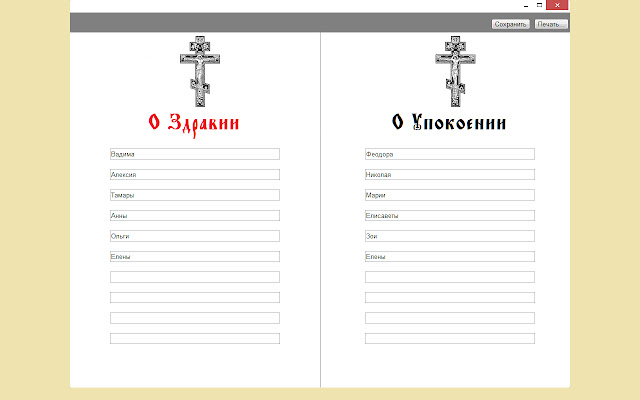Commemorative notes from Chrome web store to be run with OffiDocs Chromium online Commemorative notes from Chrome web store to be run with OffiDocs Chromium online