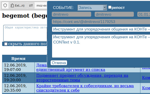 CONT.ws user management extension from Chrome web store to be run with OffiDocs Chromium online CONT.ws user management extension from Chrome web store to be run with OffiDocs Chromium online