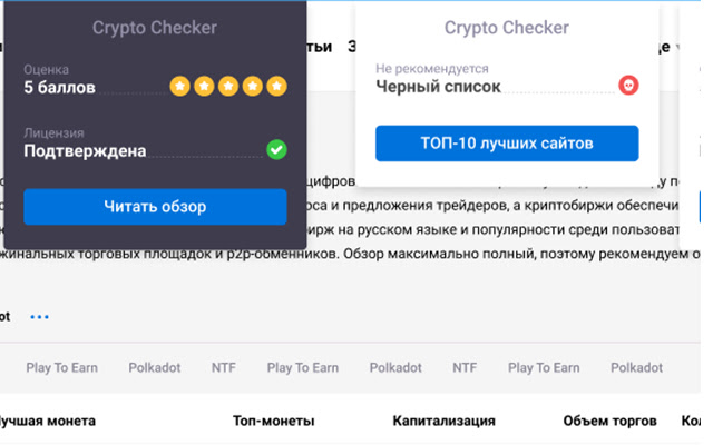 Crypto checker from Chrome web store to be run with OffiDocs Chromium online Crypto checker from Chrome web store to be run with OffiDocs Chromium online