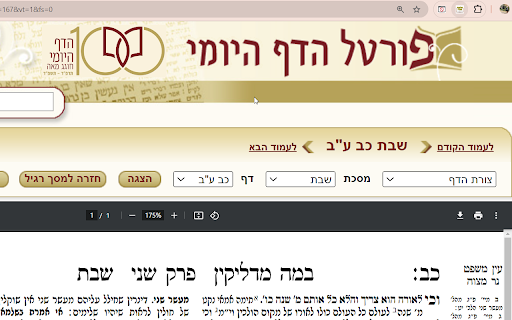 Daf Yomi Navigator from Chrome web store to be run with OffiDocs Chromium online Daf Yomi Navigator from Chrome web store to be run with OffiDocs Chromium online