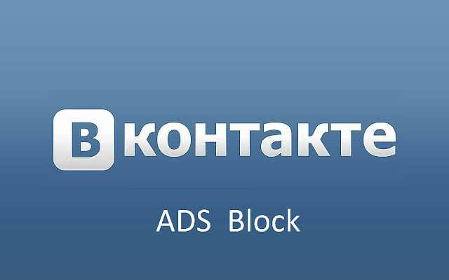 Delete ADS VK from Chrome web store to be run with OffiDocs Chromium online Delete ADS VK from Chrome web store to be run with OffiDocs Chromium online
