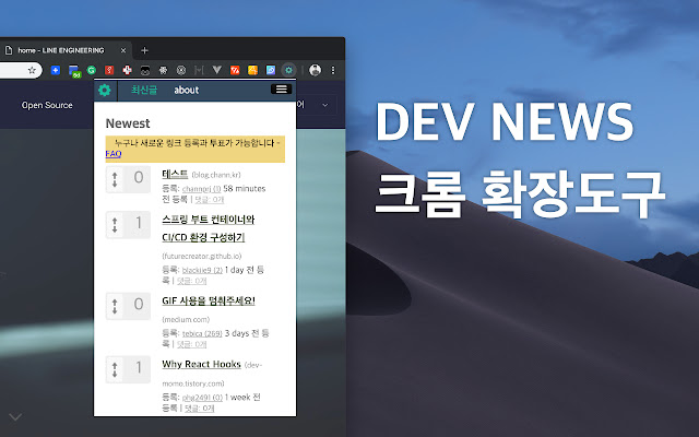 Devnews Extension from Chrome web store to be run with OffiDocs Chromium online Devnews Extension from Chrome web store to be run with OffiDocs Chromium online