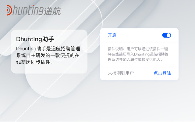 Dhunting助手 from Chrome web store to be run with OffiDocs Chromium online Dhunting助手 from Chrome web store to be run with OffiDocs Chromium online