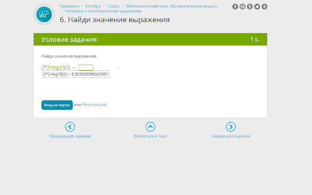 Fast web calculator from Chrome web store to be run with OffiDocs Chromium online Fast web calculator from Chrome web store to be run with OffiDocs Chromium online