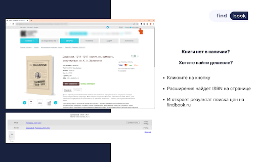Findbook ISBN Extension from Chrome web store to be run with OffiDocs Chromium online Findbook ISBN Extension from Chrome web store to be run with OffiDocs Chromium online