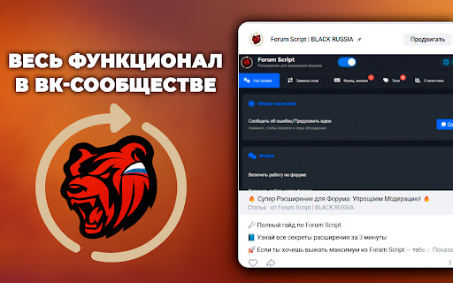 Forum Script | BLACK RUSSIA from Chrome web store to be run with OffiDocs Chromium online Forum Script | BLACK RUSSIA from Chrome web store to be run with OffiDocs Chromium online