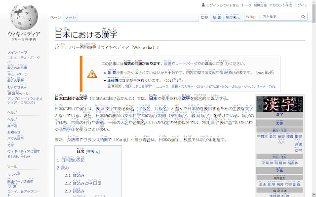 Furiganator from Chrome web store to be run with OffiDocs Chromium online Furiganator from Chrome web store to be run with OffiDocs Chromium online