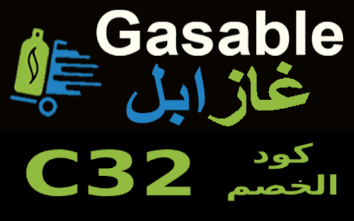 Gasable كود خصم غازابل(C32) from Chrome web store to be run with OffiDocs Chromium online Gasable كود خصم غازابل(C32) from Chrome web store to be run with OffiDocs Chromium online