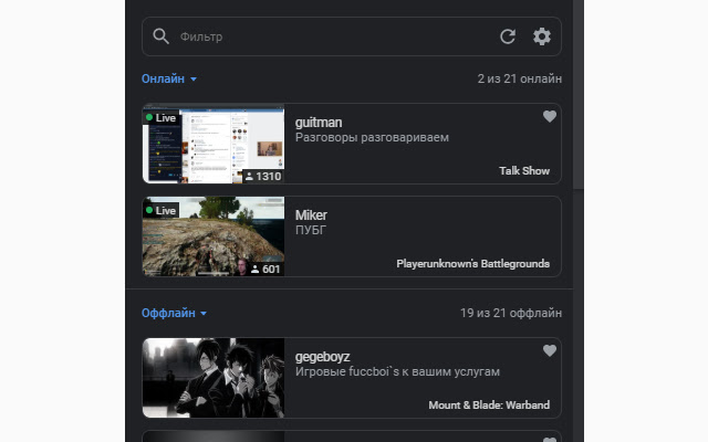 GoodGame.ru stream notifications from Chrome web store to be run with OffiDocs Chromium online GoodGame.ru stream notifications from Chrome web store to be run with OffiDocs Chromium online