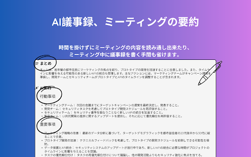 Google MeetでのAI翻訳、文字起こし、議事録作成 from Chrome web store to be run with OffiDocs Chromium online Google MeetでのAI翻訳、文字起こし、議事録作成 from Chrome web store to be run with OffiDocs Chromium online