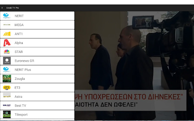 Greek TV Pro from Chrome web store to be run with OffiDocs Chromium online Greek TV Pro from Chrome web store to be run with OffiDocs Chromium online
