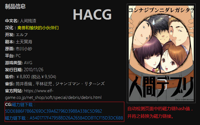 HACG Helper from Chrome web store to be run with OffiDocs Chromium online HACG Helper from Chrome web store to be run with OffiDocs Chromium online