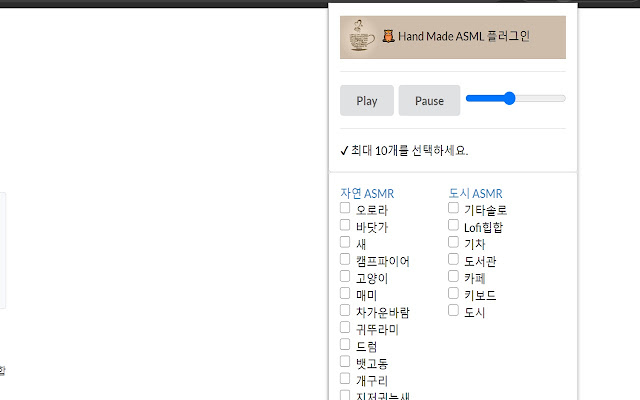 HandMade ASMR from Chrome web store to be run with OffiDocs Chromium online HandMade ASMR from Chrome web store to be run with OffiDocs Chromium online