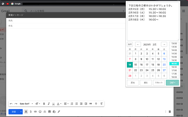 下記日程のご都合はいかがでしょうかメーカー【HIDORI】 from Chrome web store to be run with OffiDocs Chromium online 下記日程のご都合はいかがでしょうかメーカー【HIDORI】 from Chrome web store to be run with OffiDocs Chromium online