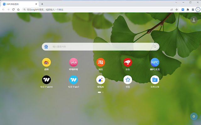HiPC新标签页 from Chrome web store to be run with OffiDocs Chromium online HiPC新标签页 from Chrome web store to be run with OffiDocs Chromium online