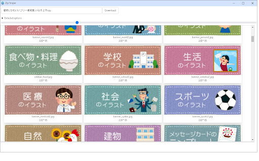 Image downloader Zip Sniper from Chrome web store to be run with OffiDocs Chromium online Image downloader Zip Sniper from Chrome web store to be run with OffiDocs Chromium online