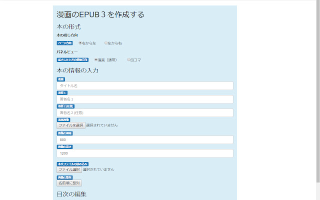Image to EPUB3 from Chrome web store to be run with OffiDocs Chromium online Image to EPUB3 from Chrome web store to be run with OffiDocs Chromium online