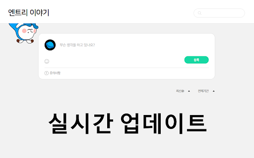 엔트리 Intydse tyd V2 from Chrome web store to be run with OffiDocs Chromium online 엔트리 Intydse tyd V2 from Chrome web store to be run with OffiDocs Chromium online