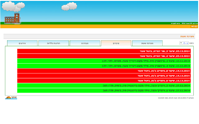 Iscool Plus from Chrome web store to be run with OffiDocs Chromium online Iscool Plus from Chrome web store to be run with OffiDocs Chromium online