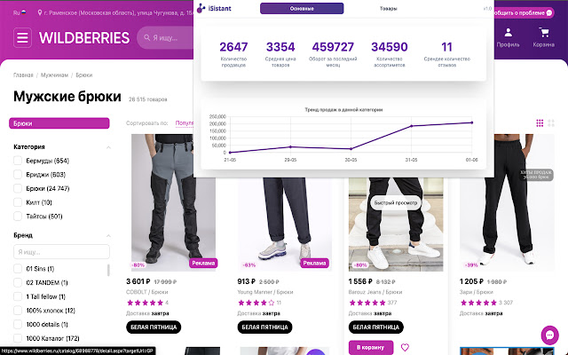 iSistant from Chrome web store to be run with OffiDocs Chromium online iSistant from Chrome web store to be run with OffiDocs Chromium online