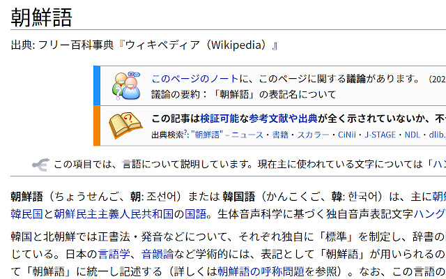 iwanttousenotosanscjkjpfont from Chrome web store to be run with OffiDocs Chromium online iwanttousenotosanscjkjpfont from Chrome web store to be run with OffiDocs Chromium online
