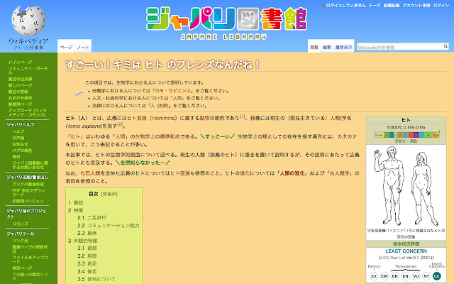 JapariPedia from Chrome web store to be run with OffiDocs Chromium online JapariPedia from Chrome web store to be run with OffiDocs Chromium online