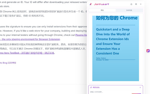Jianhua.Art from Chrome web store to be run with OffiDocs Chromium online Jianhua.Art from Chrome web store to be run with OffiDocs Chromium online